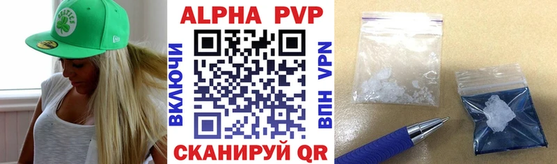 наркота  Якутск  A-PVP Соль 