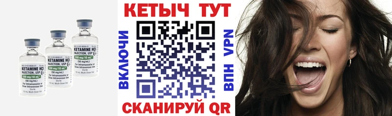 Кетамин ketamine  Якутск 