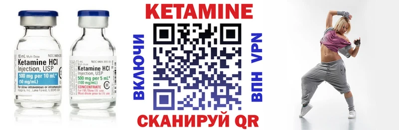 Кетамин VHQ Якутск