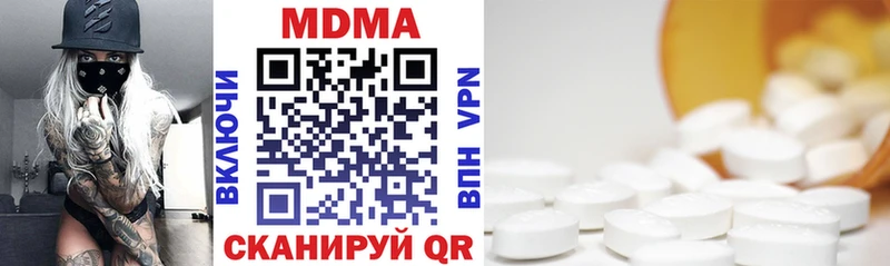 MDMA кристаллы Якутск