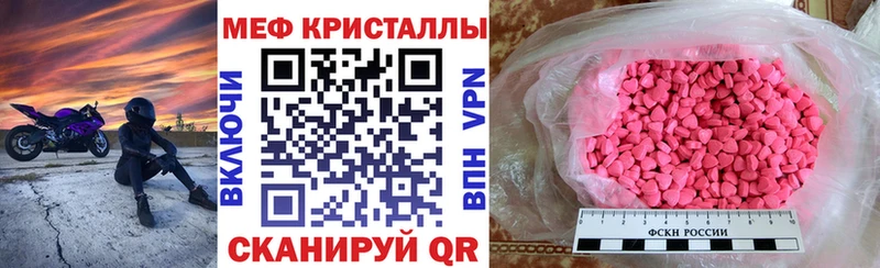 МЕФ 4 MMC  где можно купить наркотик  Якутск 