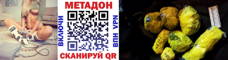 МЕТАДОН VHQ  купить   Якутск 